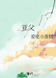 亚父