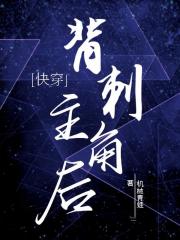 捅死主角后[快穿]