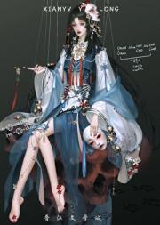 小师妹要被做成傀儡了