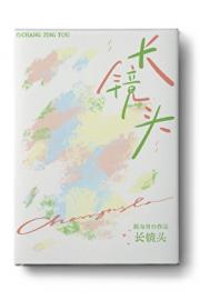 偏要热吻[先婚后爱]