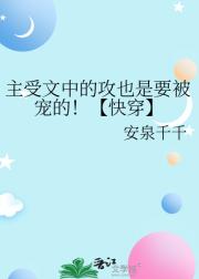 主受文中的攻也是要被宠的！【快穿】