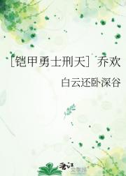 ［铠甲勇士刑天］饲养员和猫猫狗狗