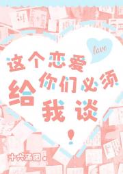 （崩铁）这个恋爱你们必须给我谈