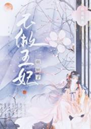 不想做王妃的我只想做厨子