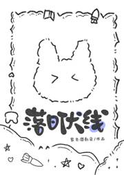 [无限流] 落日伏线