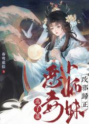 为了让恶毒小师妹改邪归正[穿书]