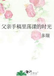 父亲手稿里荡漾的时光