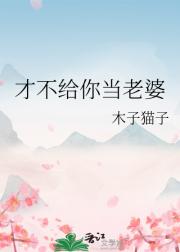 被拐进山里当男老婆