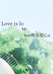 Love is love