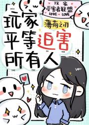 玩家平等迫害所有人[柯南]