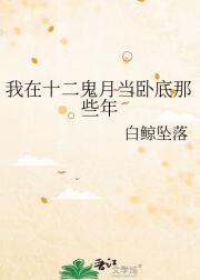 [鬼灭之刃]我在上弦当卧底那些年