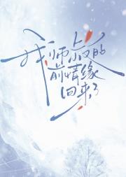 【剑网3/谢李】我师叔的前情缘回来了
