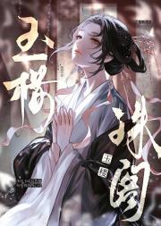 东宫掌事宫女变慈幼局局长