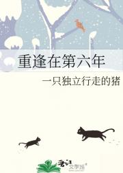 假死回归的白月光