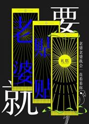 就是要和老婆贴贴[快穿]