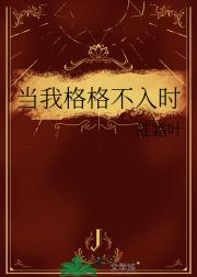 阴阳保险