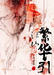摄政后公主她六亲不认
