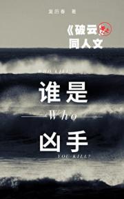 破云