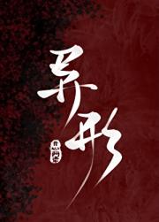 论异形勾引万人迷的正确方法
