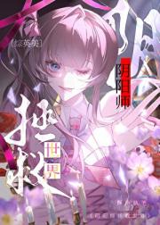 阴阳师拯救世界综英美