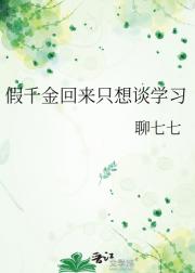 假********习