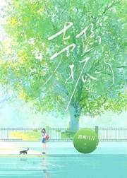 声陷孤岛