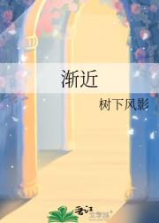 渐近