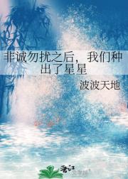 非诚勿扰之后，我们种出了星星