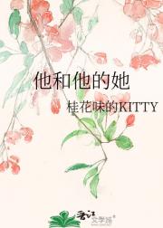 他和他的她
