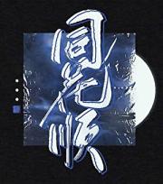 同花顺