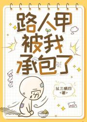 路人甲也要进入修罗场吗〔快穿〕