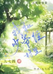 我和少爷住村里