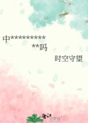 中二病舍友今天成功施法了吗
