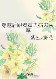 穿越后跟着霍去病去从军