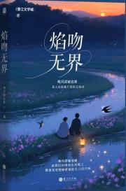 炍狂爱焰