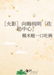 ［火影］向晦则明［佐助中心］