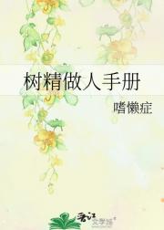 做人手册
