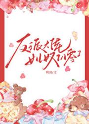 反派大佬女儿奴[八零]