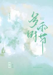 犯上[先婚后爱]