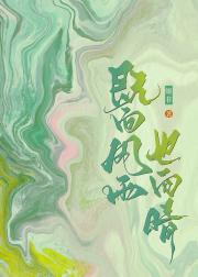 你是我的孽障