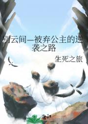 别云间