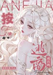 [钻石王牌]按F键逃离成宫鸣