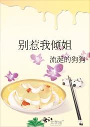 别惹我倾姐