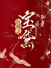 [红楼]贾敏有了随身空间