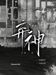 弃神gl：重生后渣受与我互飙演技