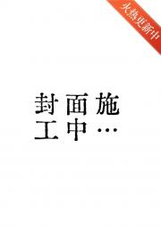 和离后与前夫成了宿敌