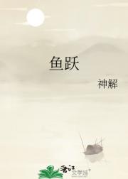 鱼跃