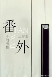我的唐佑番外