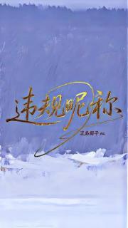 违规昵称