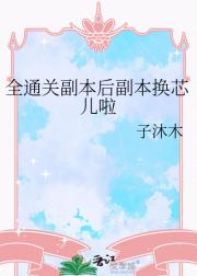 全通关副本后副本换芯儿啦